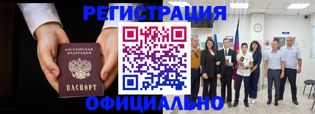 временная регистрация гарантия в Новом Уренгое