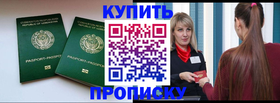 временная регистрация гарантия в Новом Уренгое