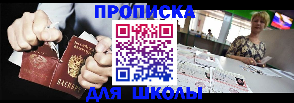 прописка поиск в Новом Уренгое