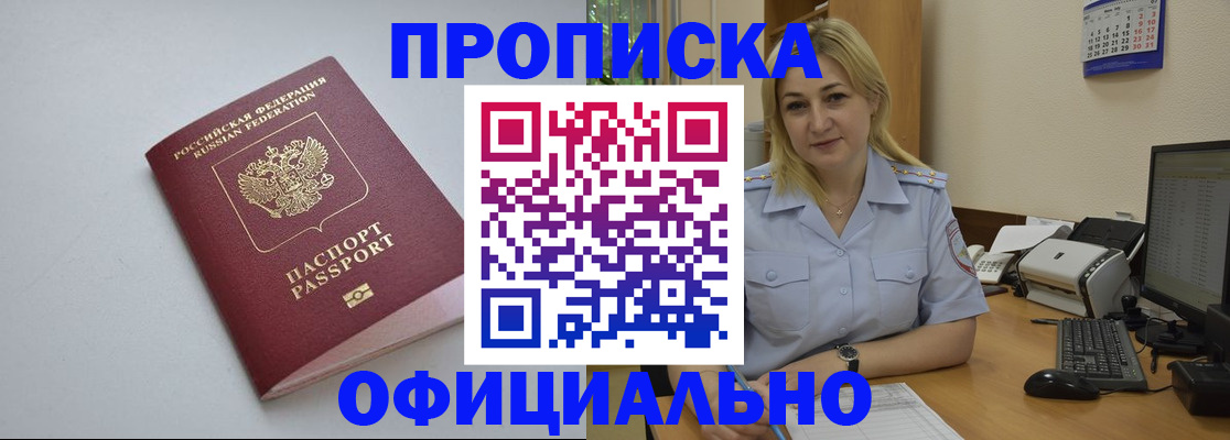 найти адрес прописки в Новом Уренгое