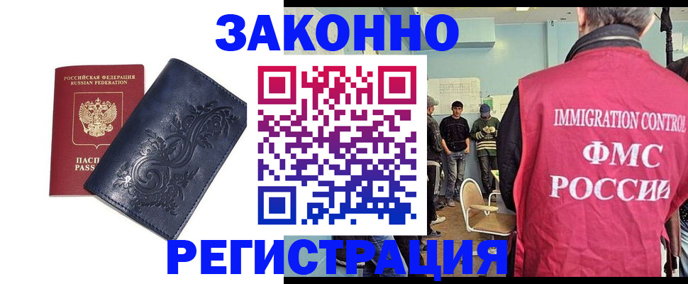 временная регистрация госуслуги в Новом Уренгое