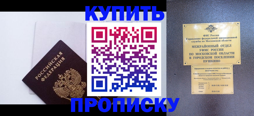 найти адрес прописки в Новом Уренгое